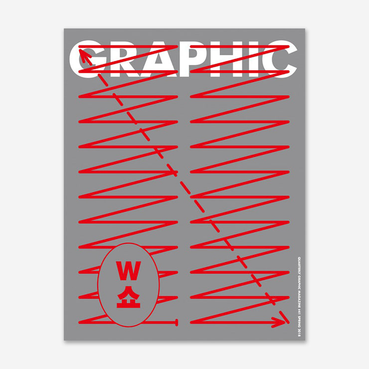 GRAPHIC #41 : W쇼-그래픽 디자이너 리스트